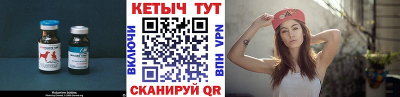 купить наркоту Нязепетровск Кетамин VHQ