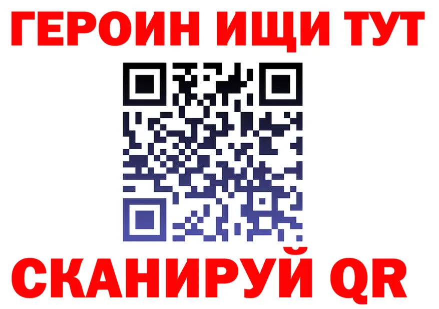 Героин белый tor это MEGA Нязепетровск