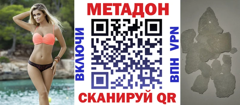Метадон кристалл  darknet наркотические препараты  Нязепетровск  купить наркотики цена 